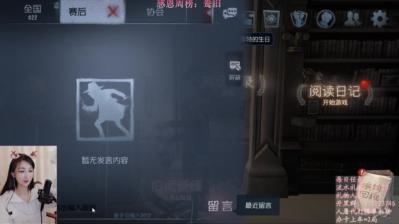 进来唠嗑 第1段