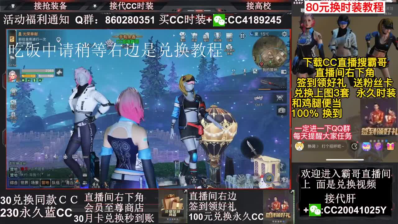 30兑换蓝Ｃ+白Ｃ秒到账