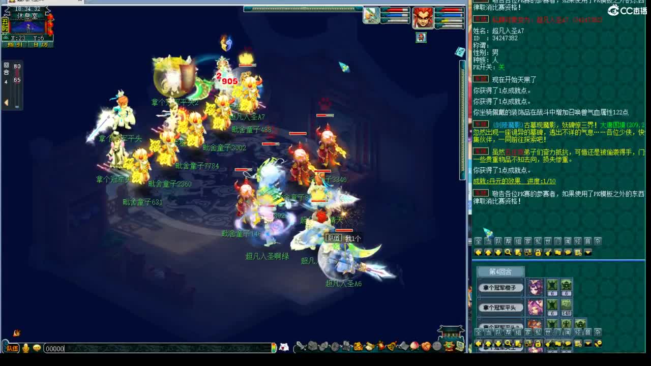 神威第一分析师 第1段