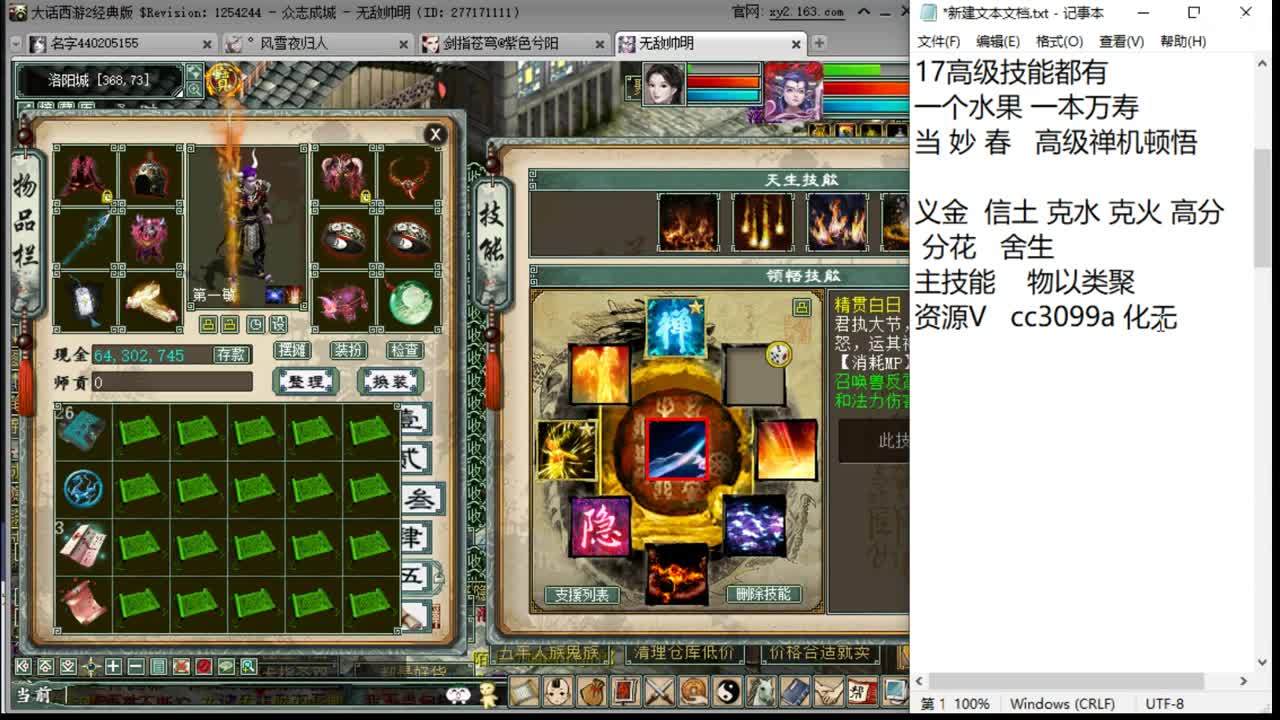看会录像 第2段