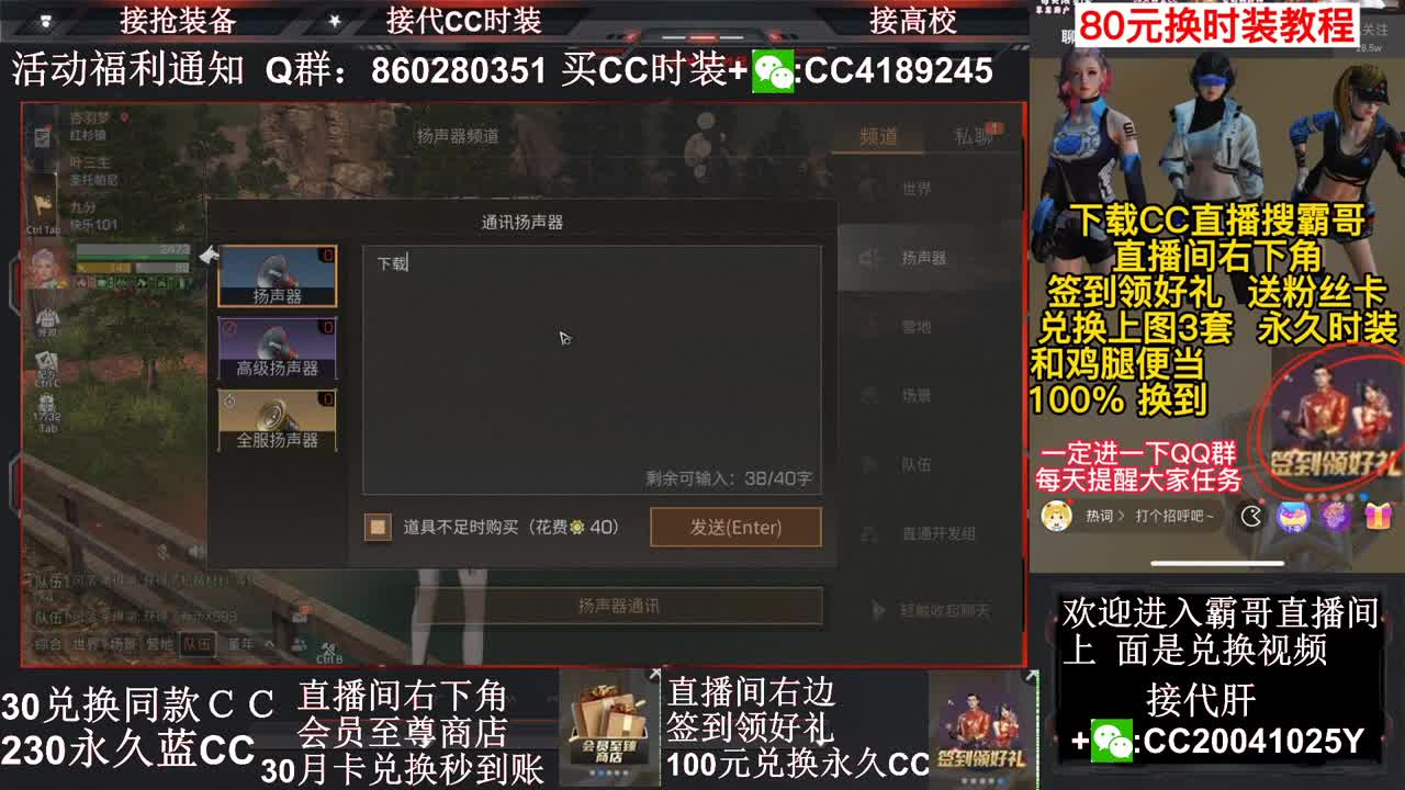 30兑换蓝Ｃ+白Ｃ秒到账 第1段