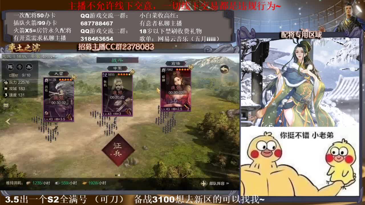 打开直播，在别人的故事里对号入座~ 第2段