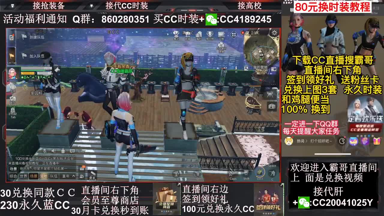 30兑换蓝Ｃ+白Ｃ秒到账 第2段