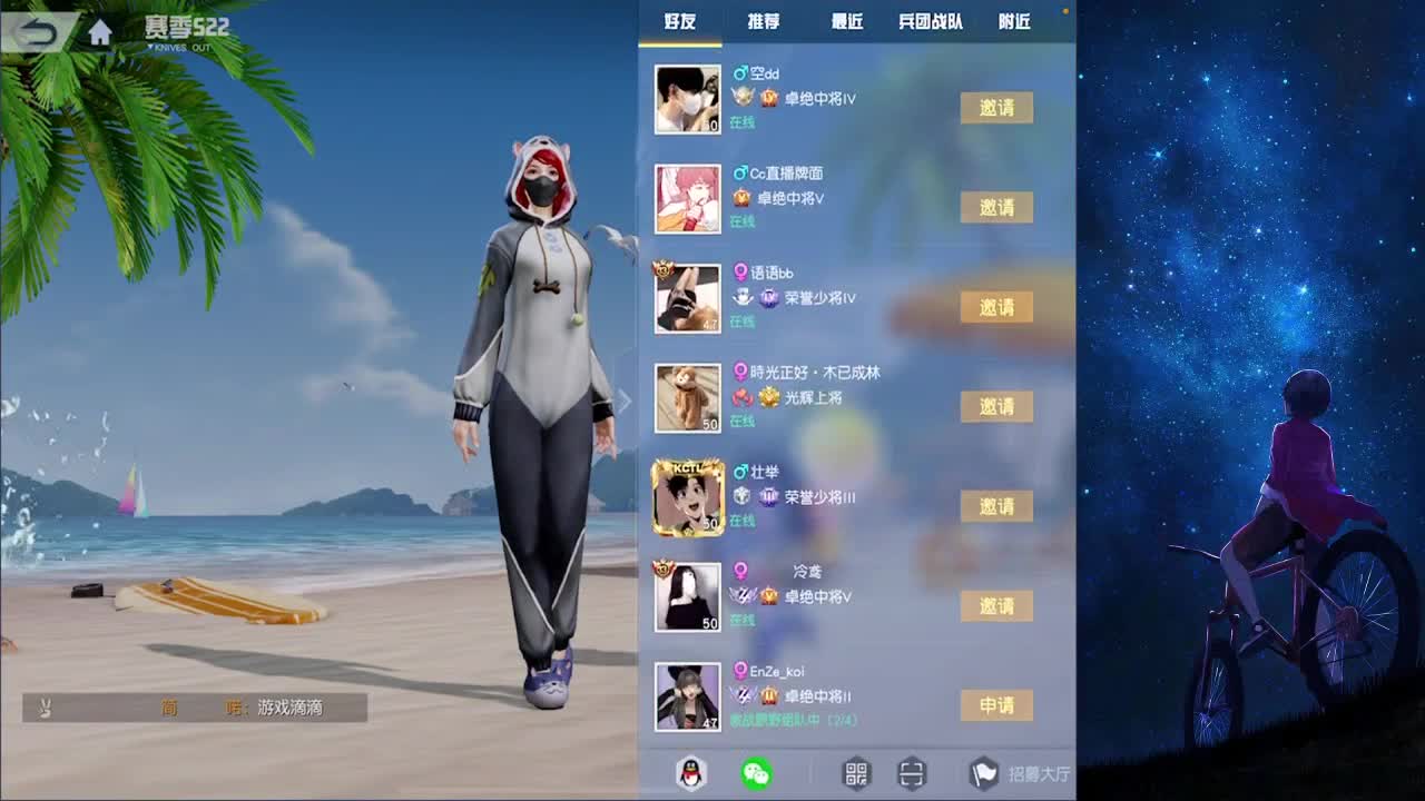 三月好❤ 第1段