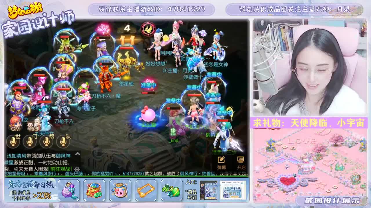 专注接家园设计 第1段