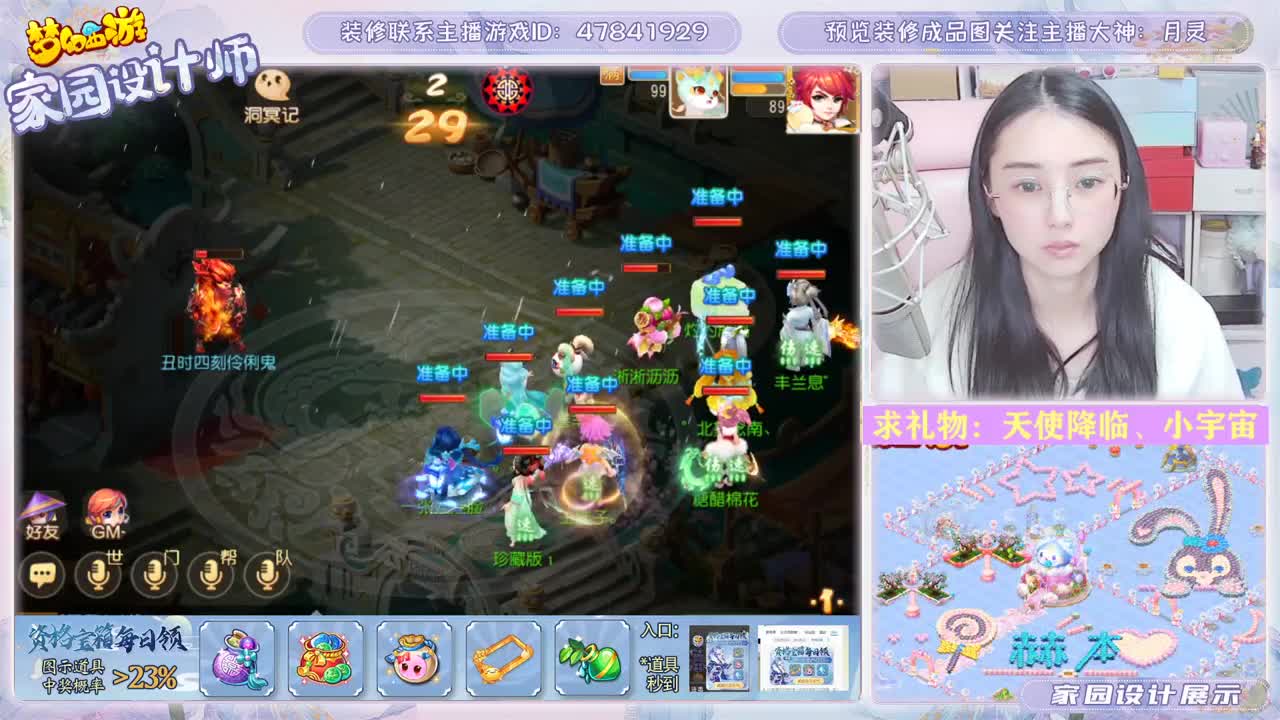 专注接家园设计 第2段
