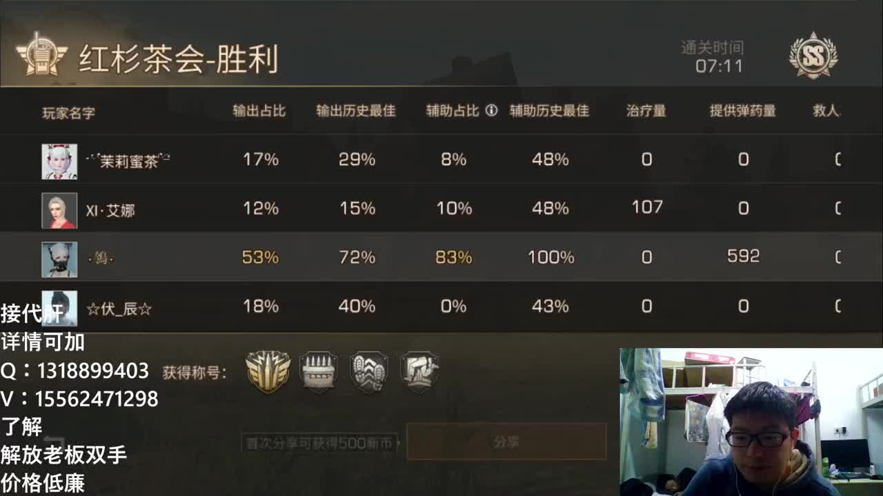 接高校，接代肝