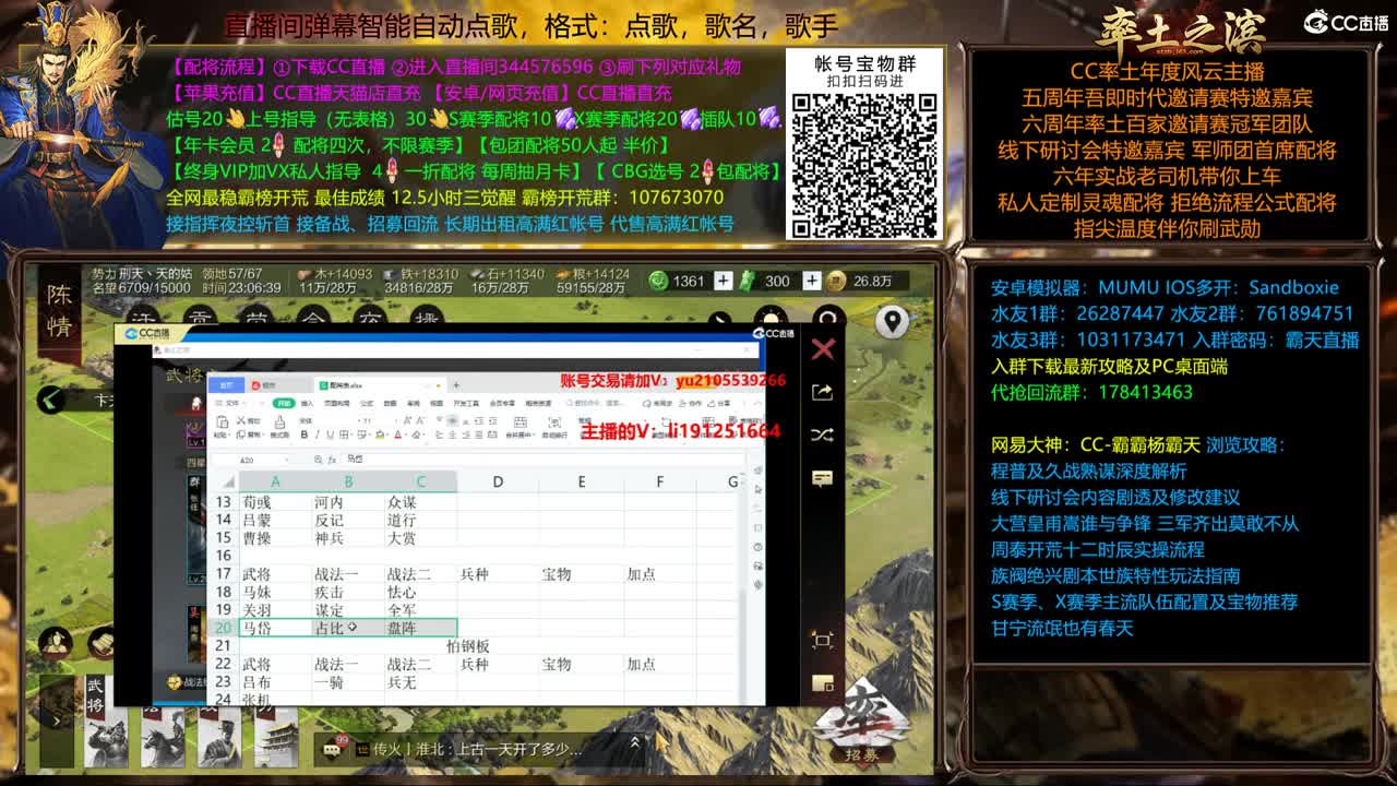X1665冀州大爹来援 第2段