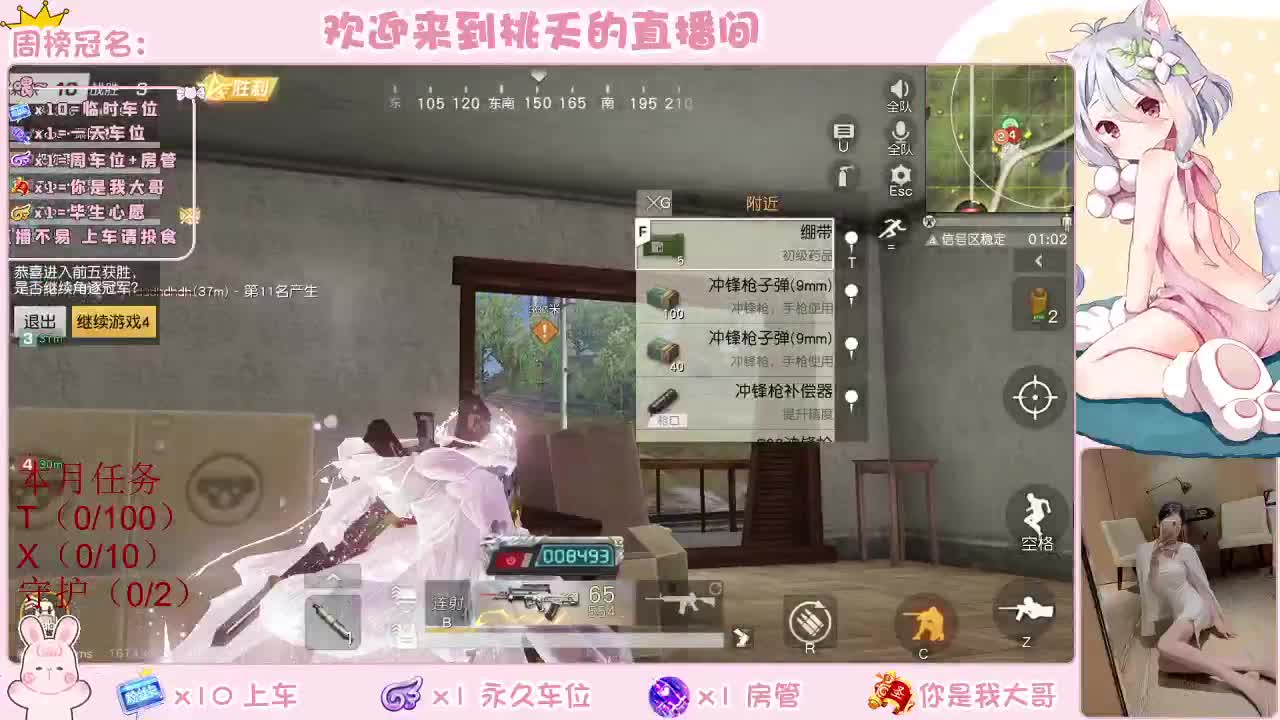 有 规矩不变 第2段