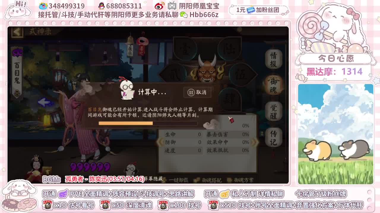 接调号精调/斗技/托管/清魂 第1段