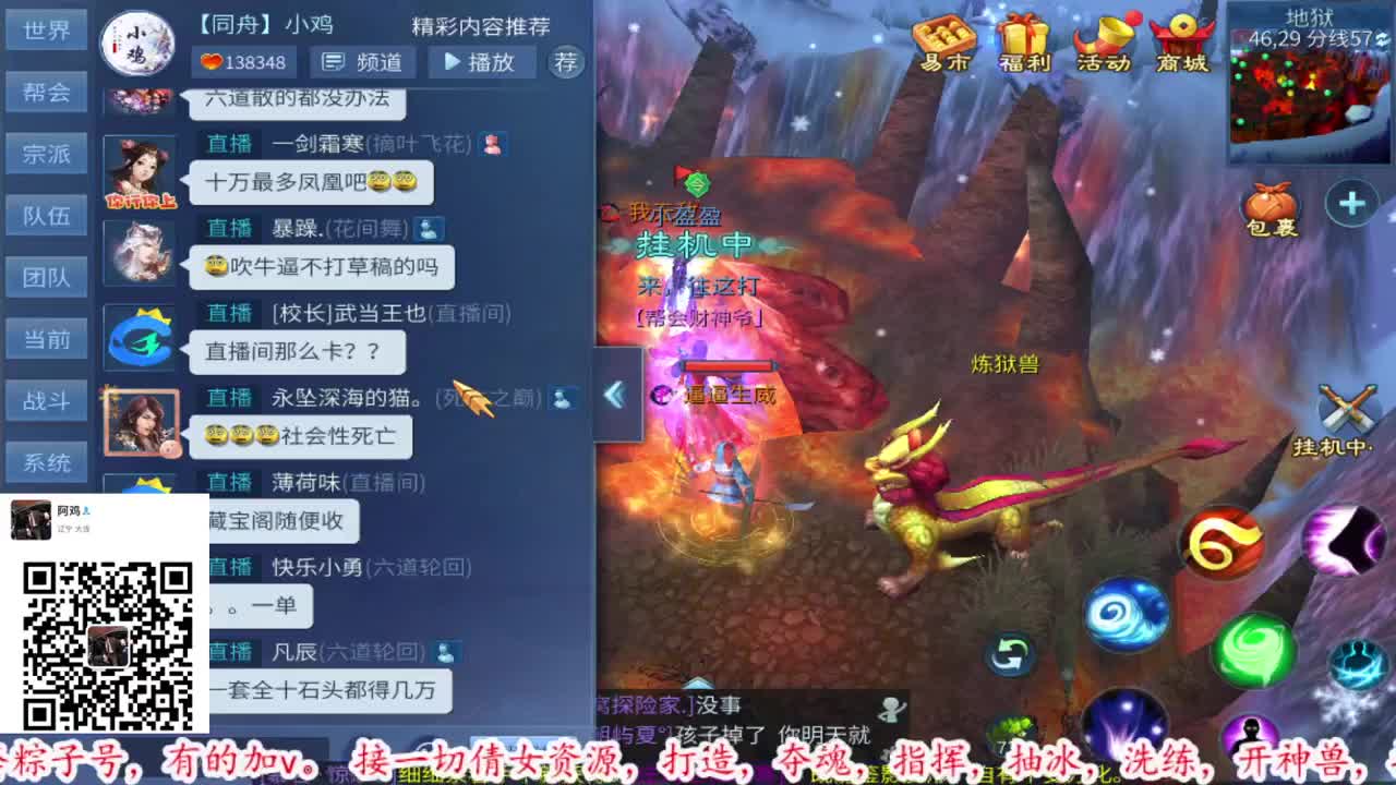接全托半托六道轮回收资源