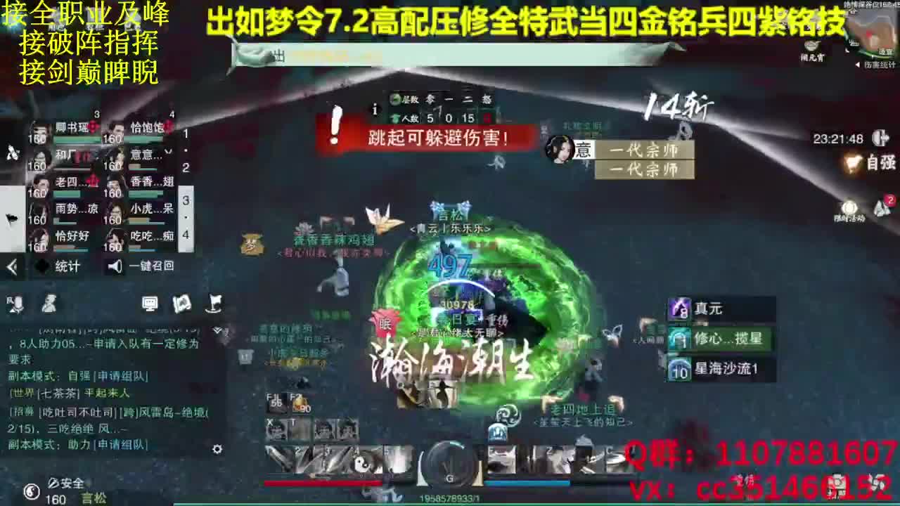 啥都会啥都接 第2段