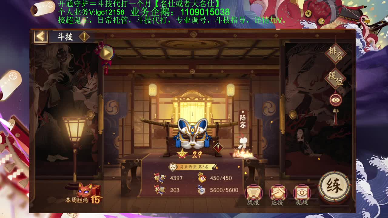 周三测试新式神不见岳! 第1段