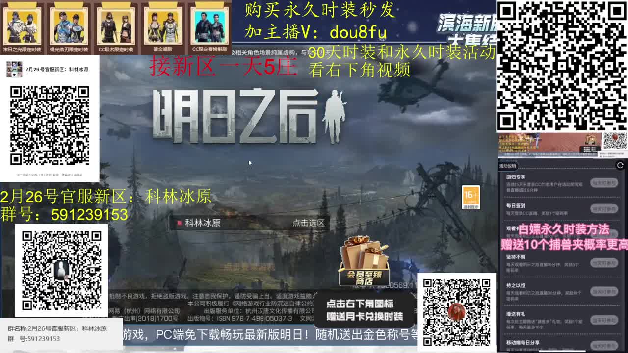 30月卡兑换 2套30天蓝C白C黑九