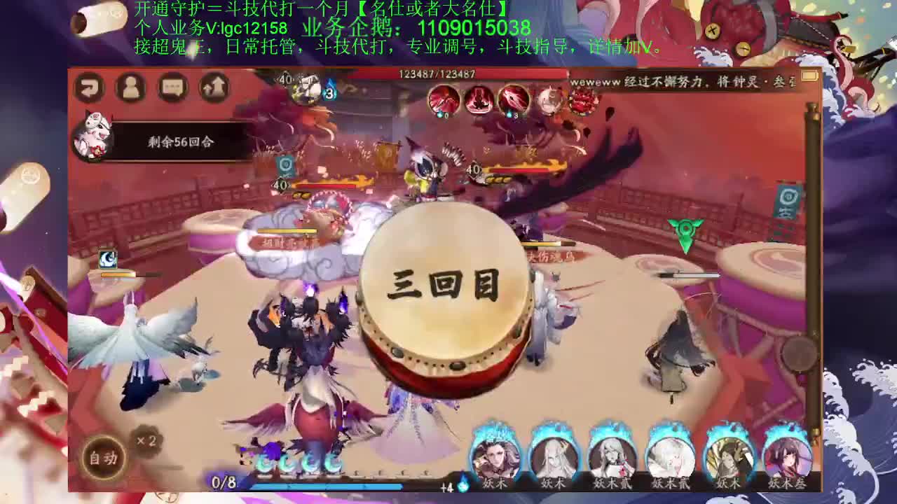 周三测试新式神不见岳! 第2段