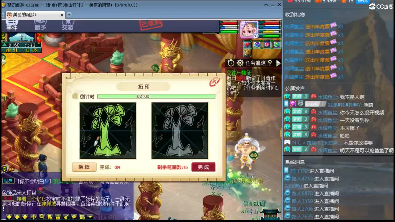 官方推荐打书主播