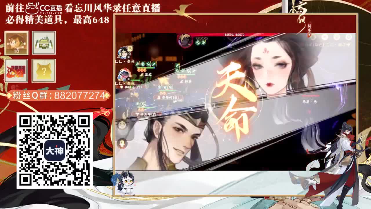 你不开心就看我直播咯