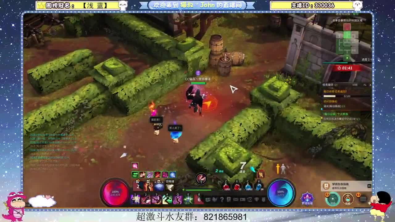 日常日常~301 第2段