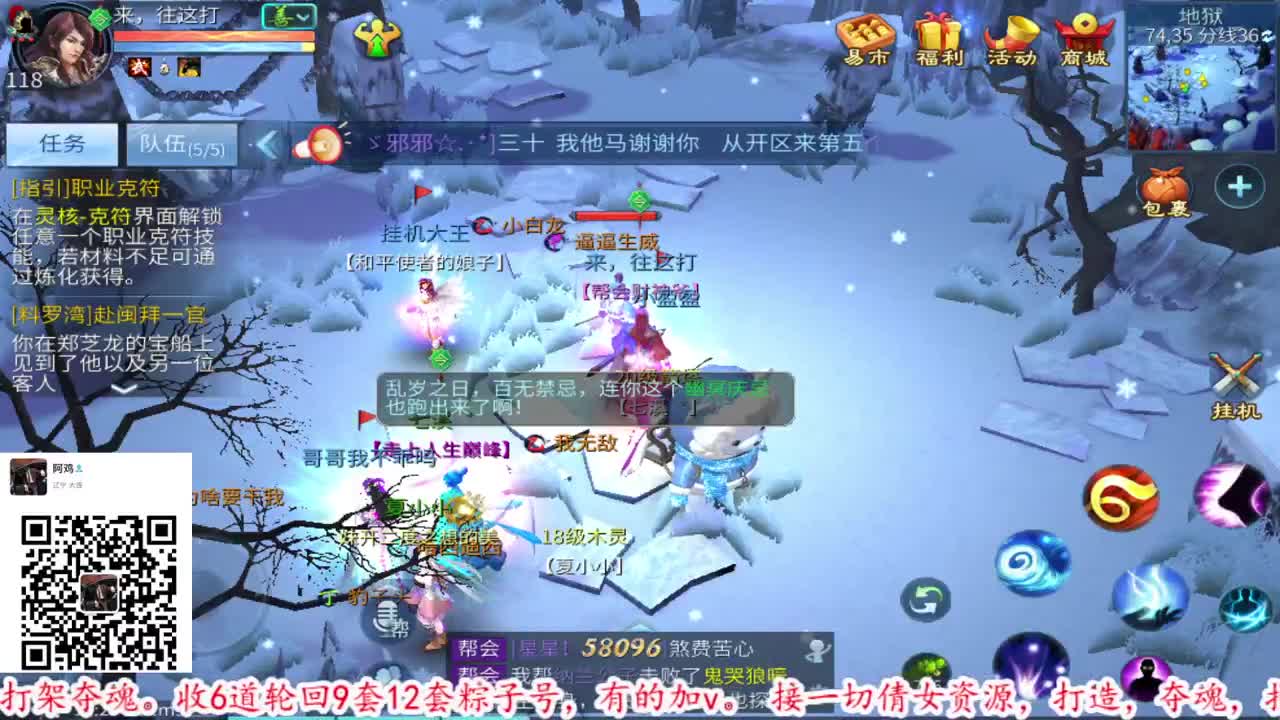 接全托半托六道轮回收资源 第1段