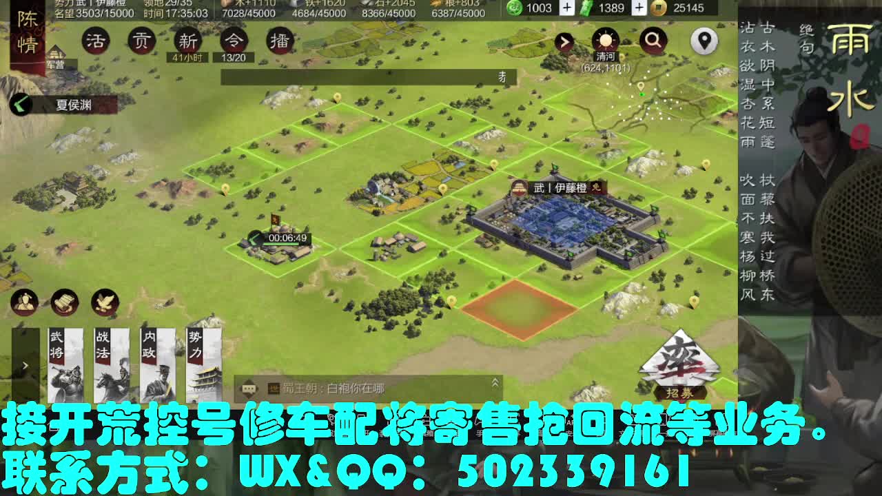 接   开荒 修车 配将 第1段