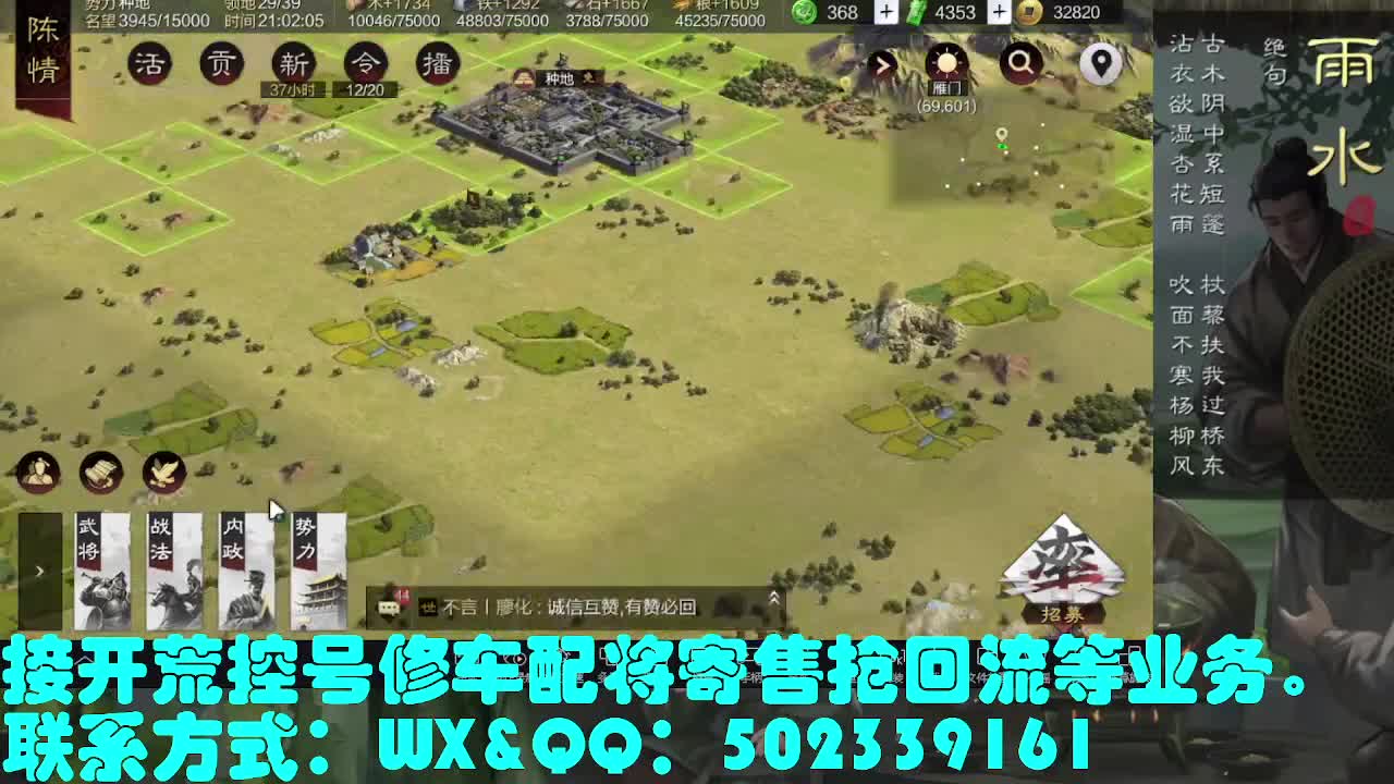 接   开荒 修车 配将 第2段