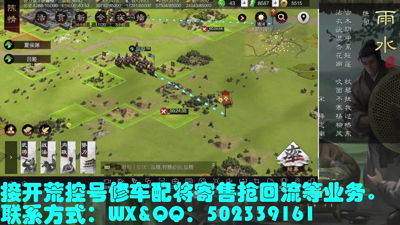 接   开荒 修车 配将 第3段