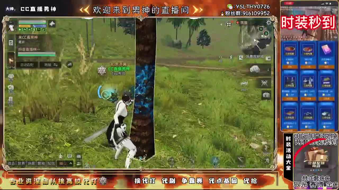 30换CC秒到80换永久CC 第1段