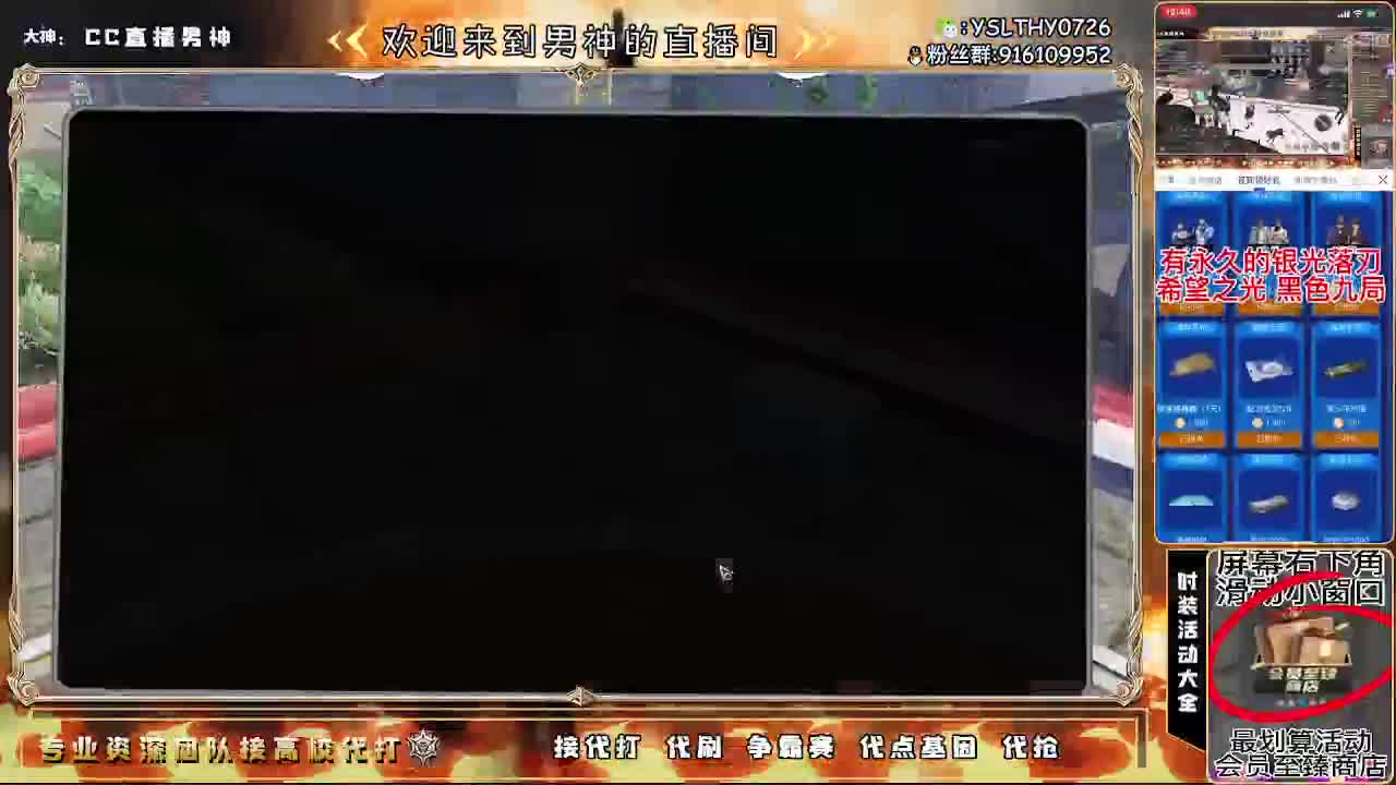 30换CC秒到80换永久CC 第2段