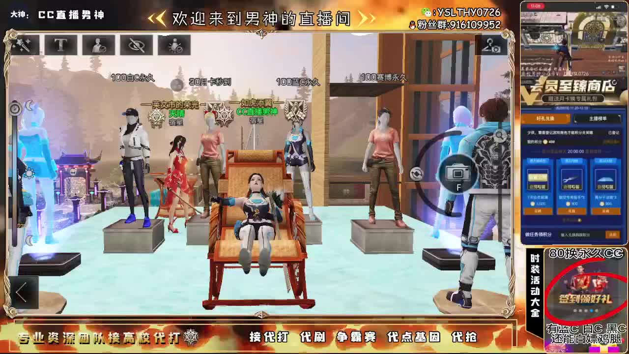30换CC秒到80换永久CC 第4段