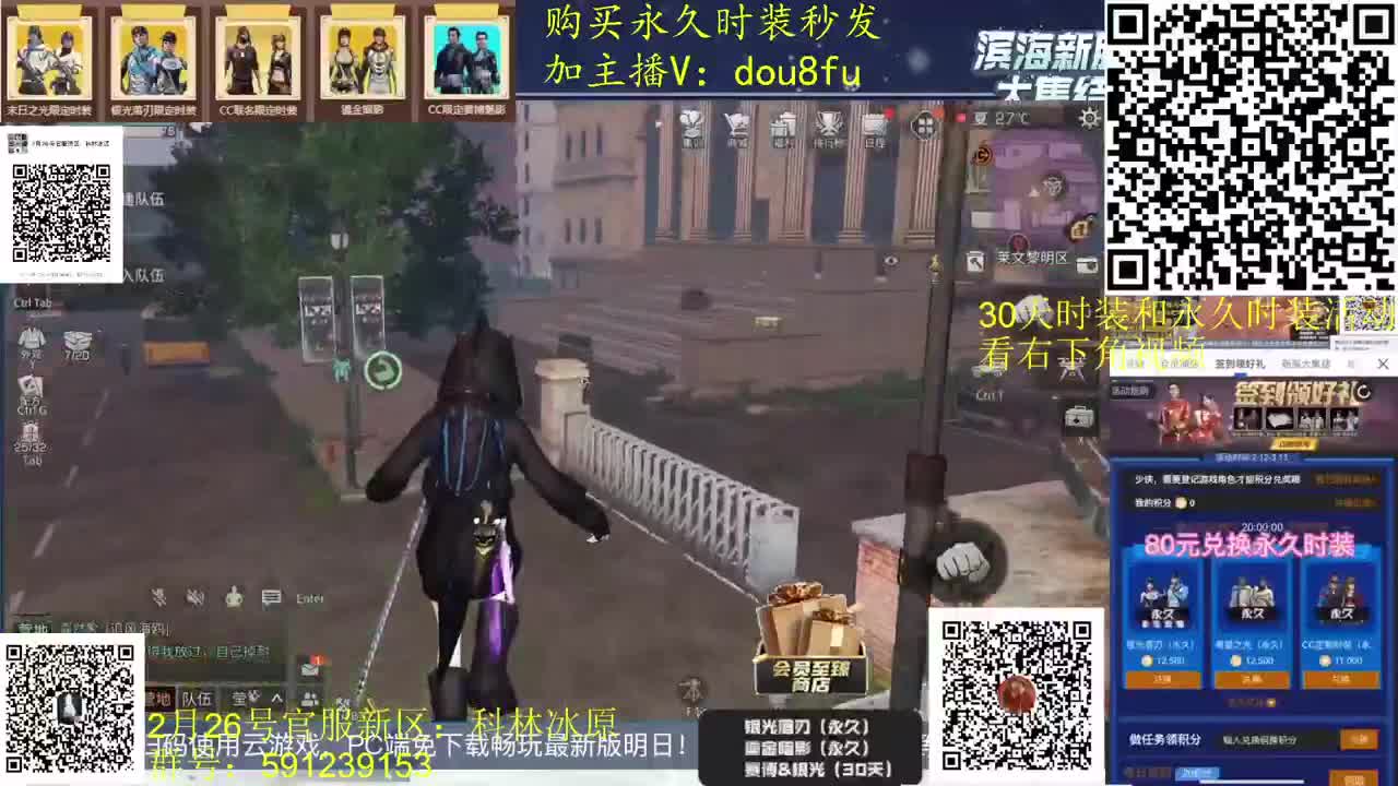 30月卡兑换 2套30天蓝C白C黑九
