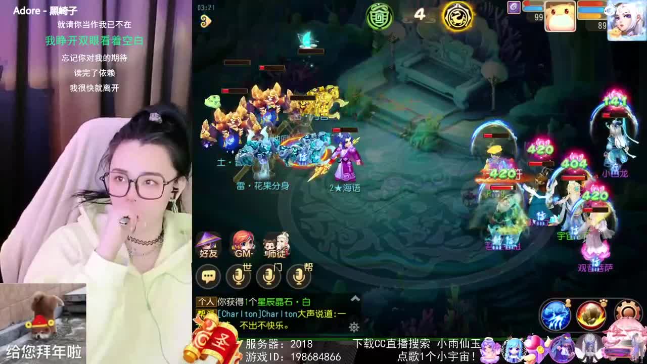 唱歌的勇武菜猪 第2段