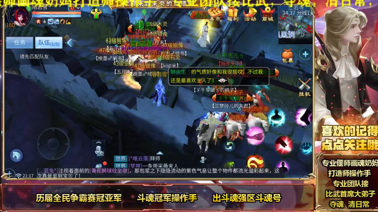 专业画魂奶妈偃师 第2段