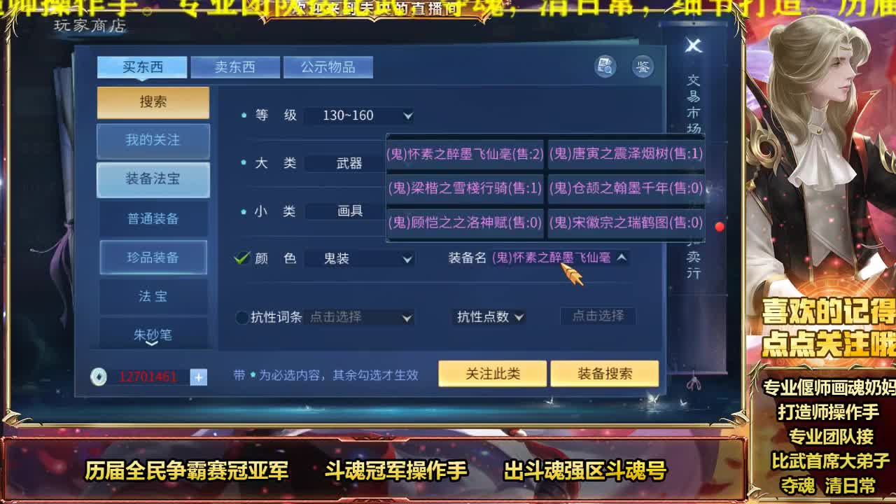 专业画魂奶妈偃师 第3段