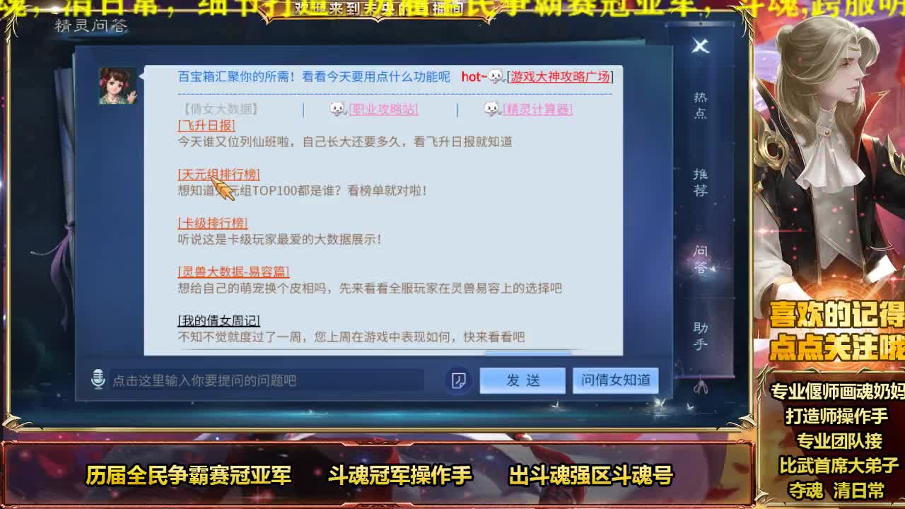 专业画魂奶妈偃师 第4段