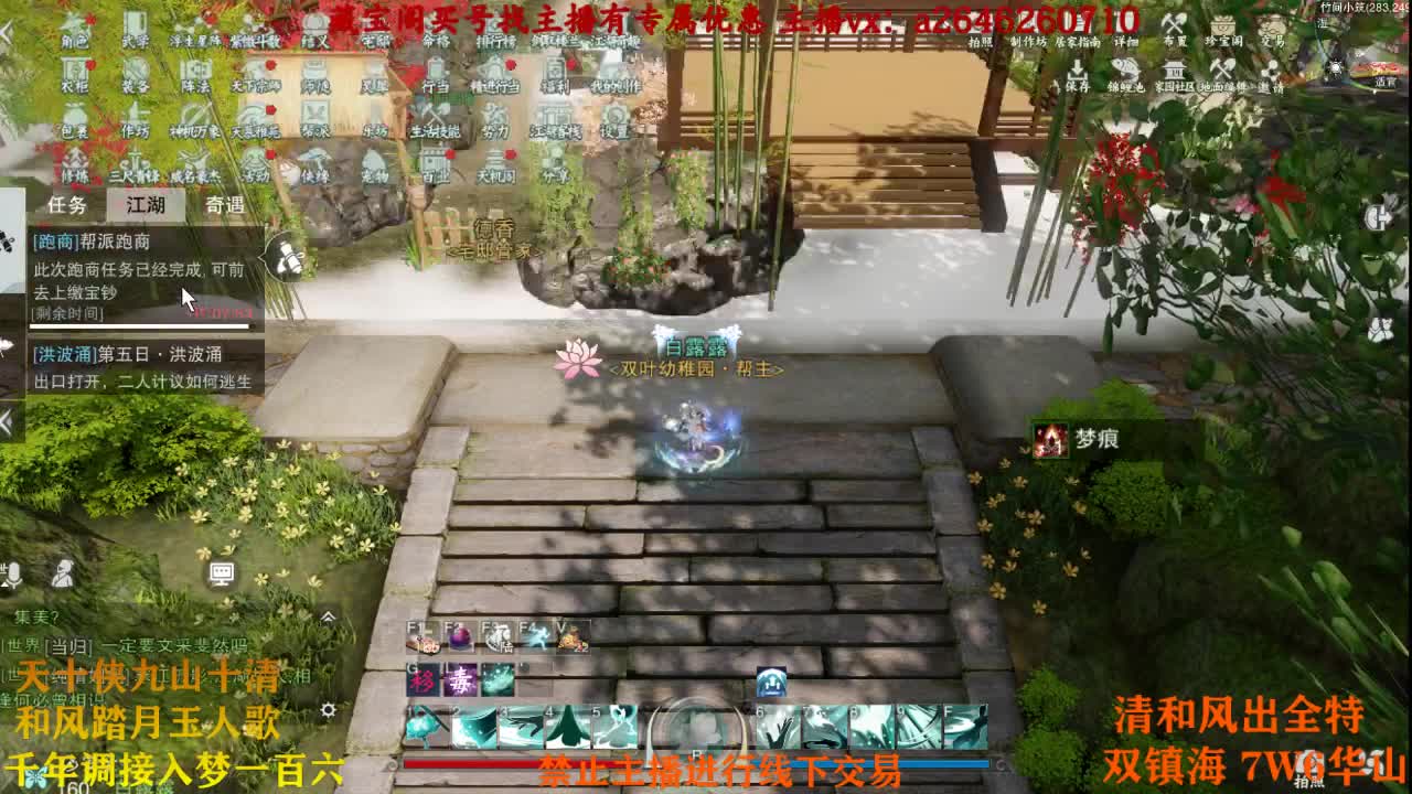 代号虎虎虎 第2段
