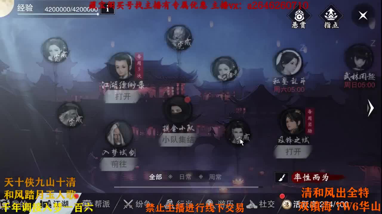 代号虎虎虎 第3段