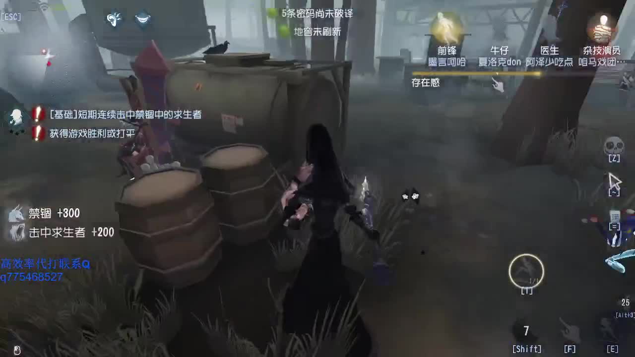 监管者点播~ 第1段