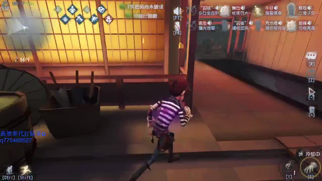 监管者点播~ 第2段