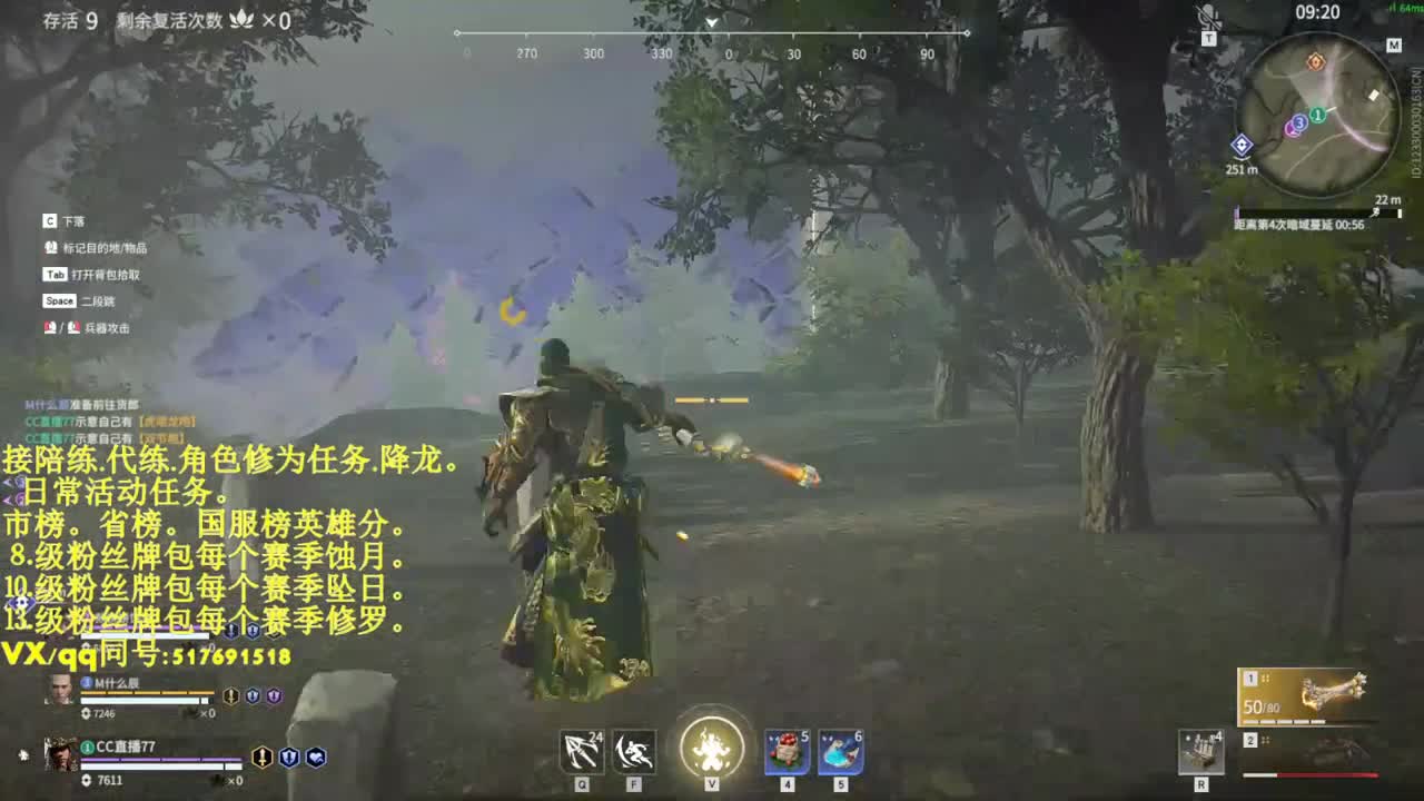 接单陪连代连修为屠龙日常任务！ 第2段