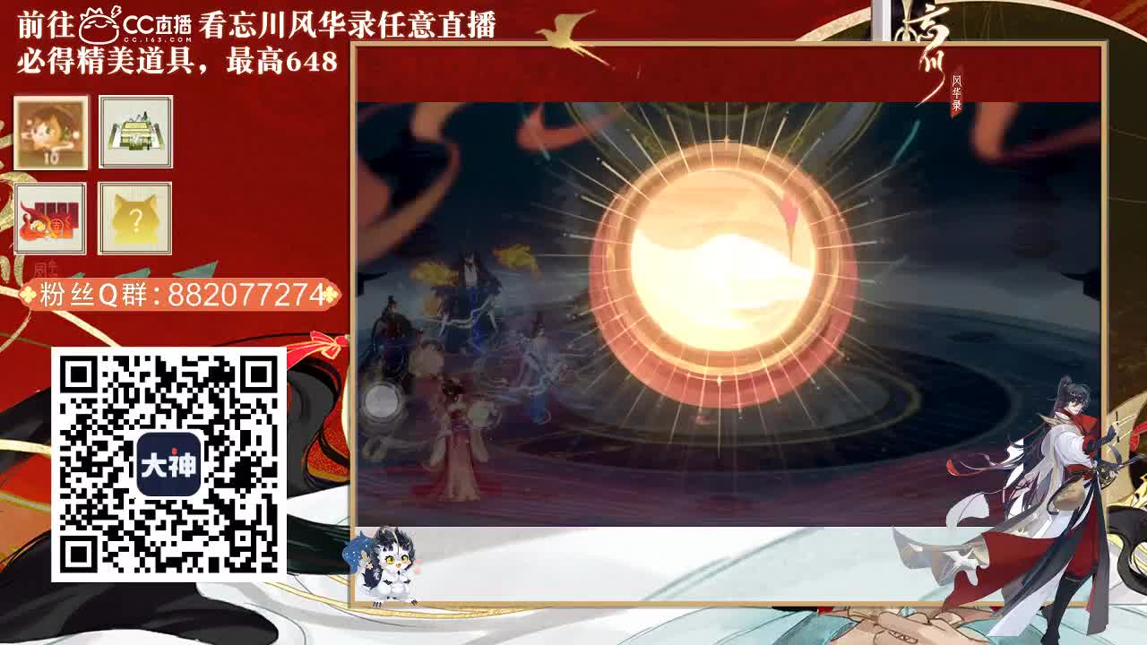 你不开心就看我直播咯 第1段