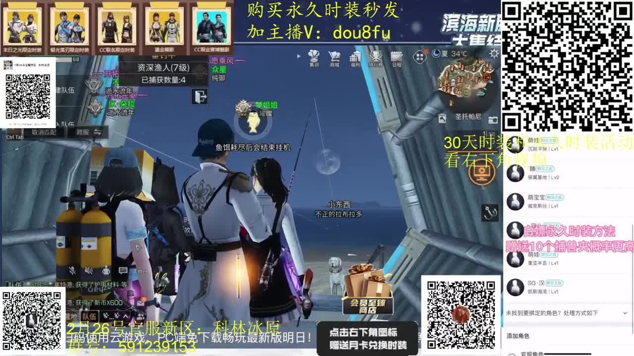 30月卡兑换 2套30天蓝C白C黑九 第1段