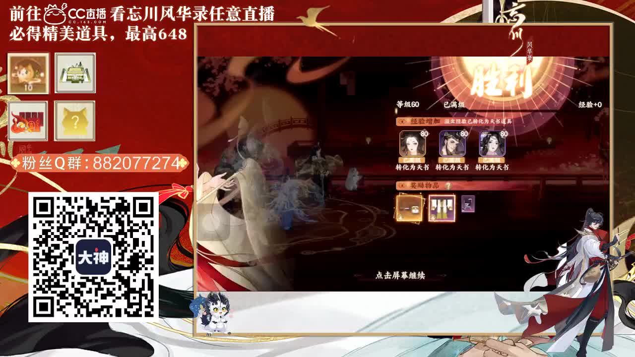 你不开心就看我直播咯 第2段