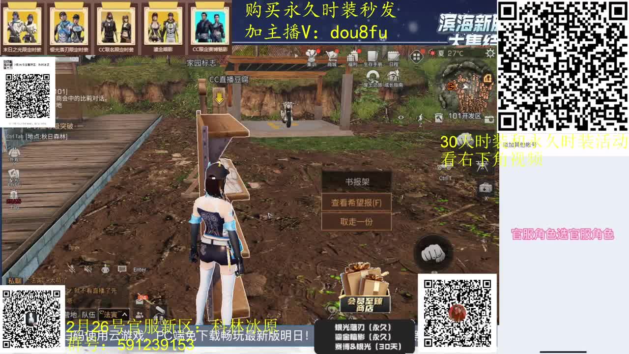 30月卡兑换 2套30天蓝C白C黑九 第2段