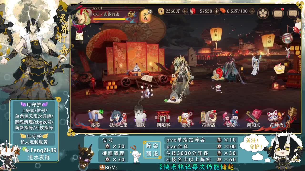 阵容预设|挖土|代肝|斗技|清魂 第1段