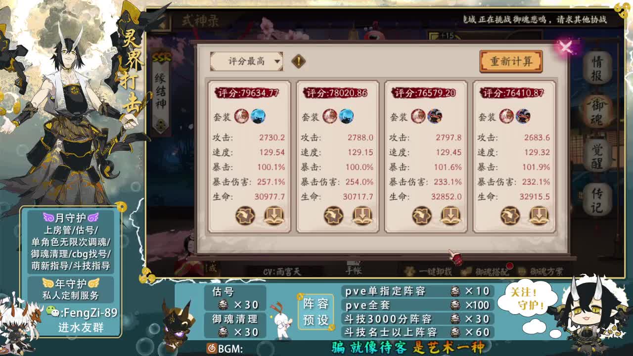 阵容预设|挖土|代肝|斗技|清魂 第2段