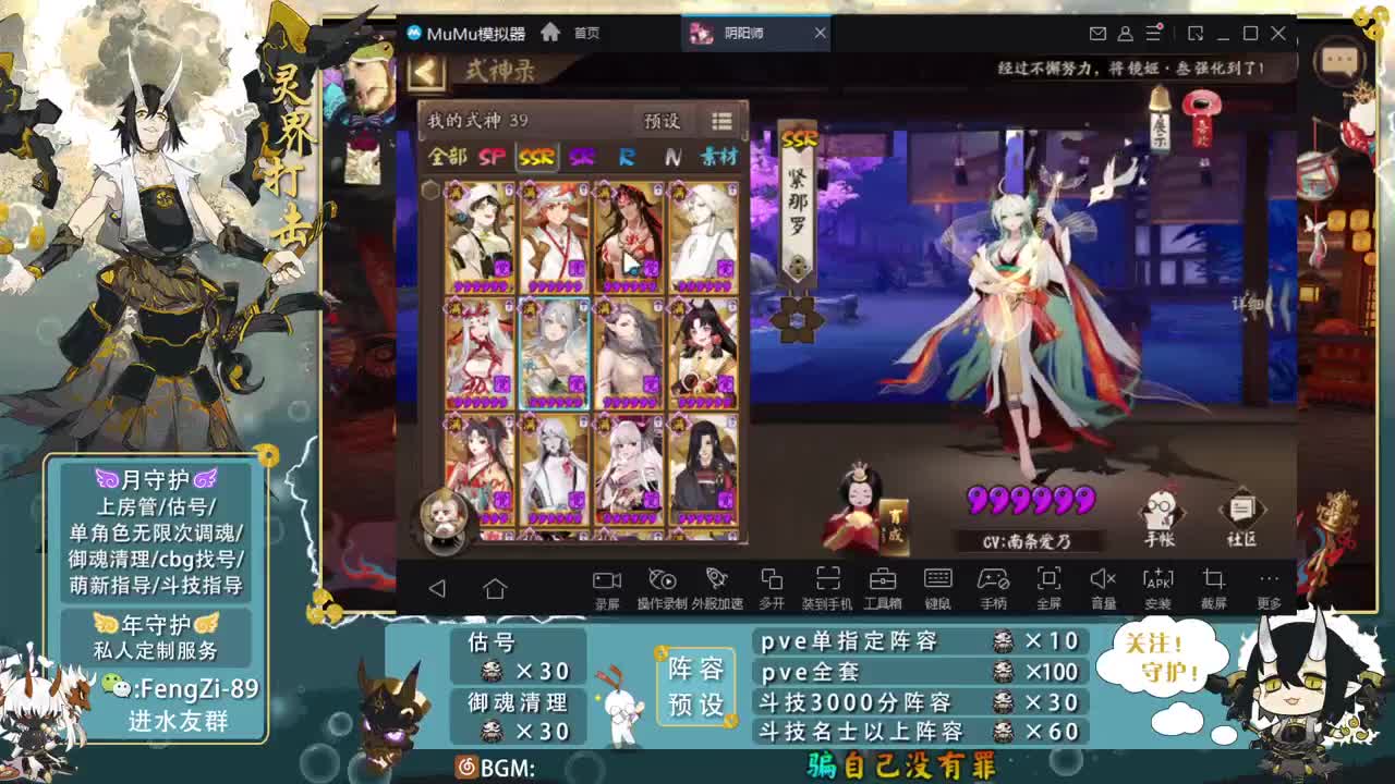 阵容预设|挖土|代肝|斗技|清魂 第3段