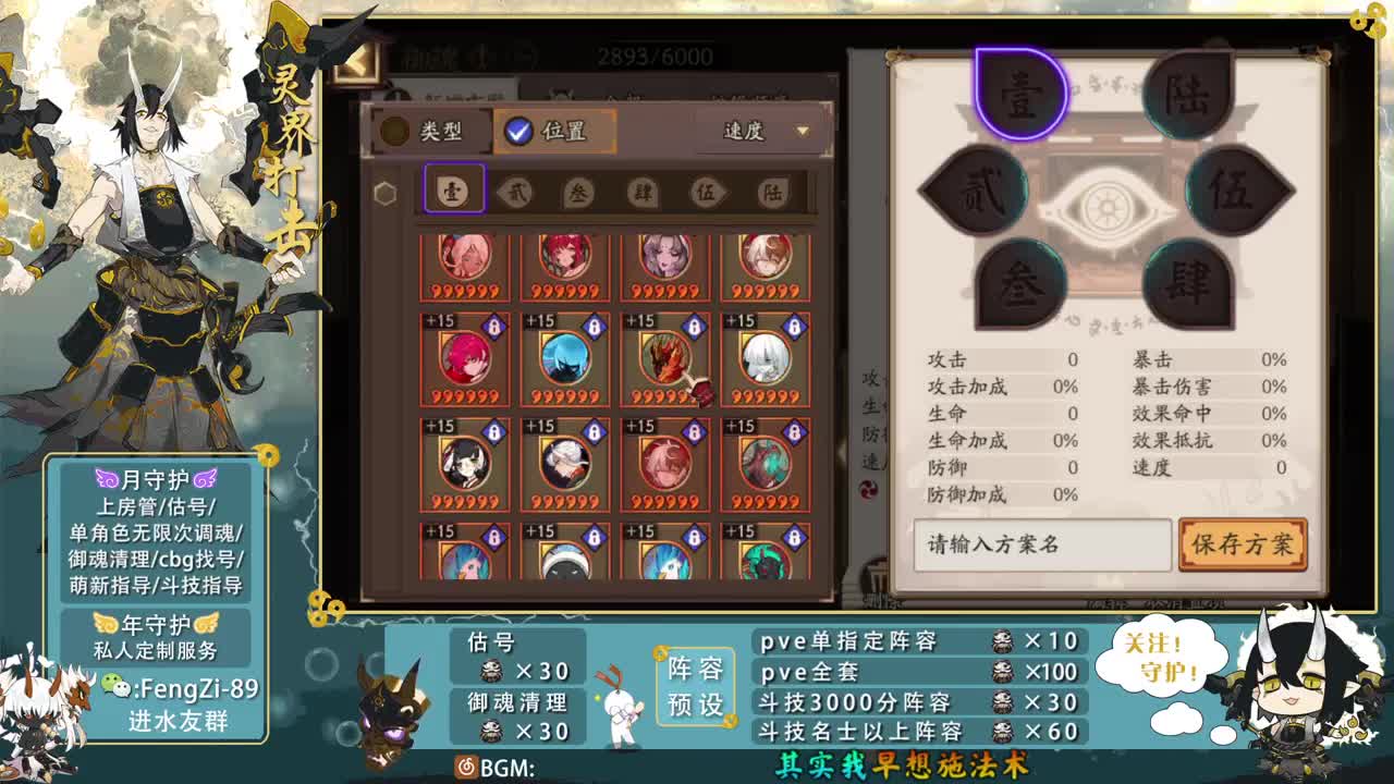 阵容预设|挖土|代肝|斗技|清魂 第4段
