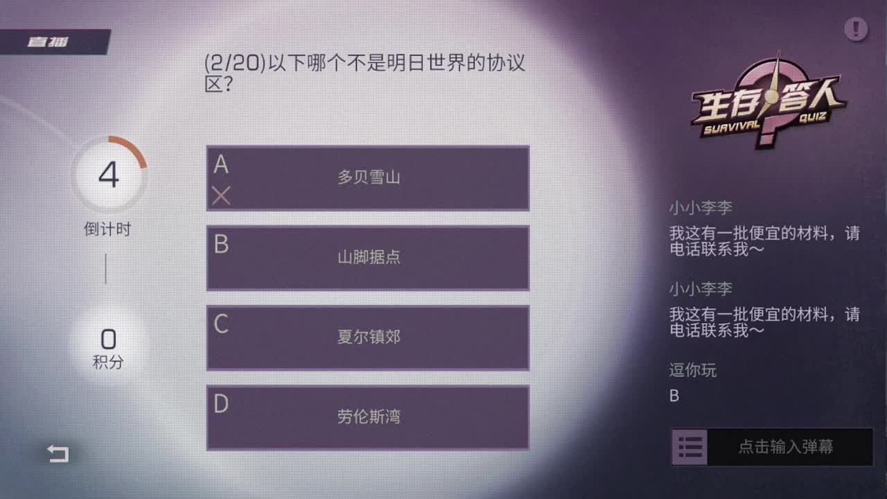 你好三月！！