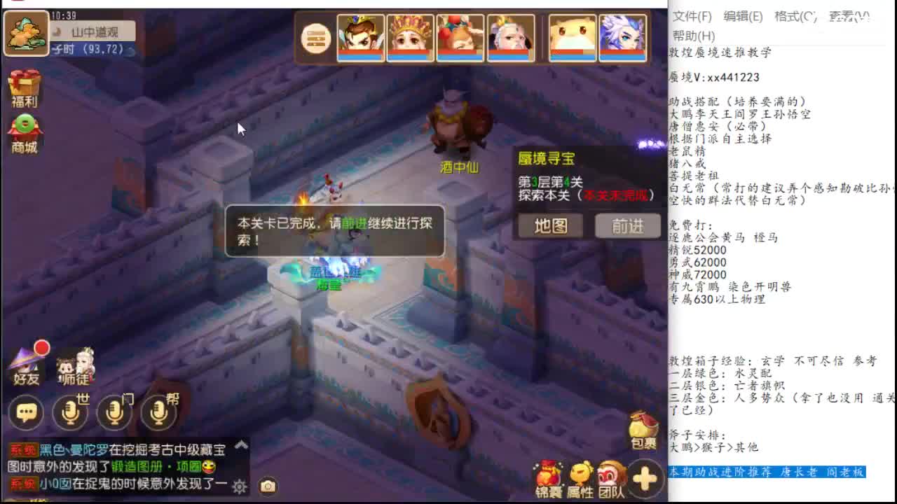 敦煌蜃境速推保第一名