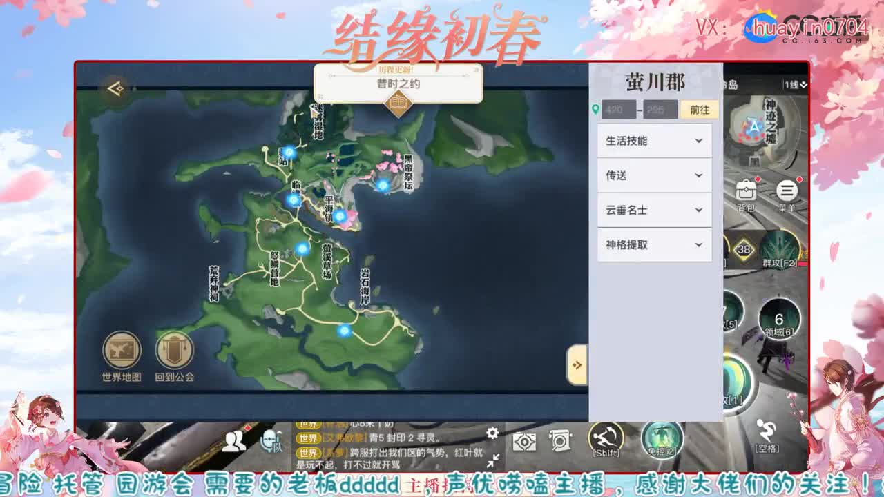 【声优姐姐】接新区 冒险 托管 园游等